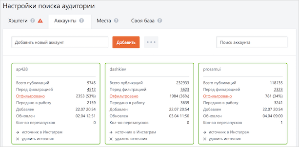 Памаграм (pmgrm.com) – отзывы и полная инструкция по правильной работе с сервисом накрутки и продвижения в Instagram