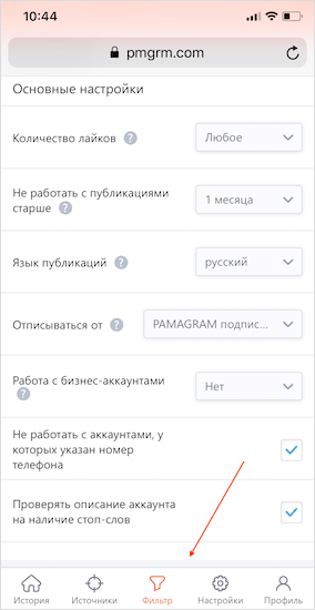 Памаграм (pmgrm.com) – отзывы и полная инструкция по правильной работе с сервисом накрутки и продвижения в Instagram