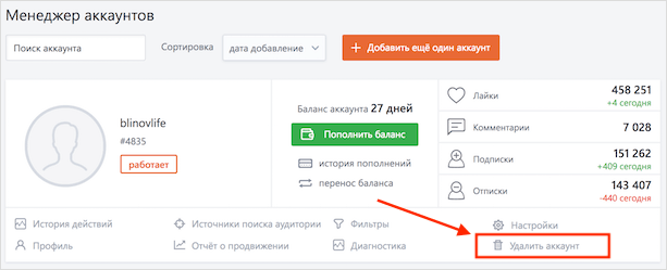 Памаграм (pmgrm.com) – отзывы и полная инструкция по правильной работе с сервисом накрутки и продвижения в Instagram