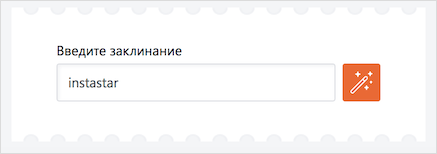 Памаграм (pmgrm.com) – отзывы и полная инструкция по правильной работе с сервисом накрутки и продвижения в Instagram