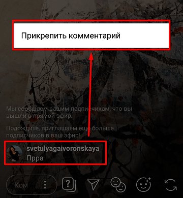 Как сделать прямой эфир в Инстаграме: подробная инструкция
