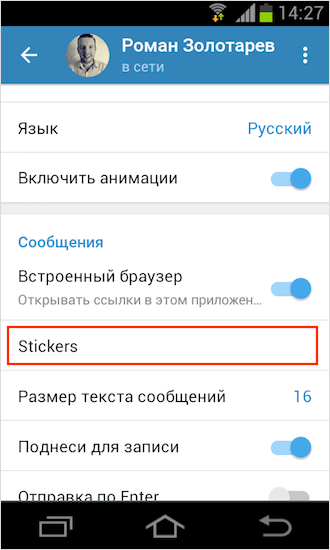 Где скачать стикеры для Телеграм бесплатно