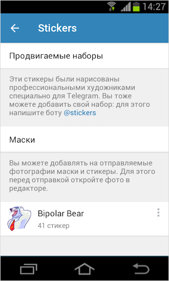 Где скачать стикеры для Телеграм бесплатно