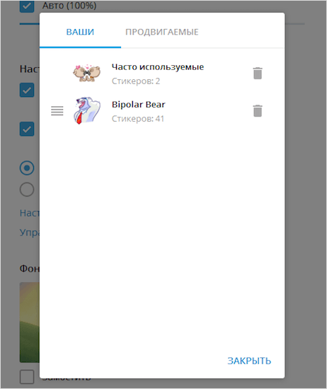 Где скачать стикеры для Телеграм бесплатно