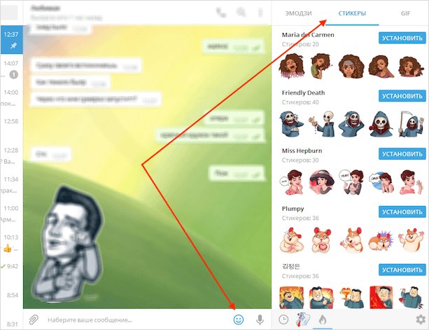 Где скачать стикеры для Телеграм бесплатно