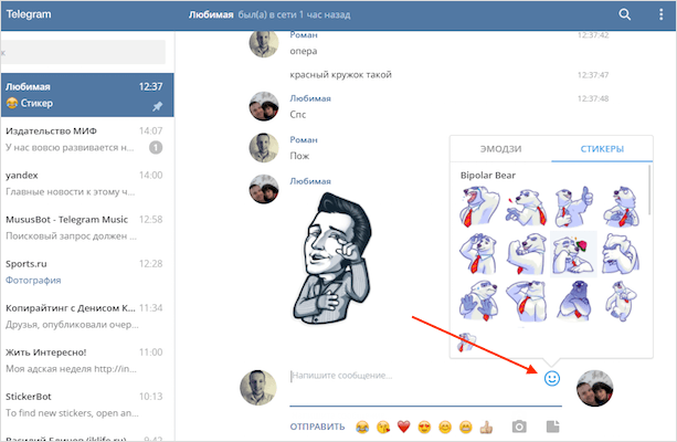 Где скачать стикеры для Телеграм бесплатно