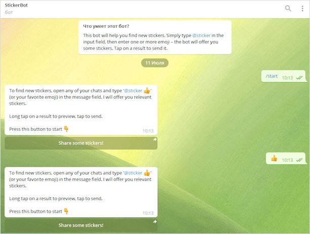 Где скачать стикеры для Телеграм бесплатно