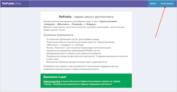 Как сделать автопостинг ВКонтакте: обзор лучших бесплатных и платных сервисов отложенного постинга