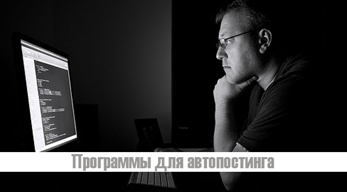 Как сделать автопостинг ВКонтакте: обзор лучших бесплатных и платных сервисов отложенного постинга