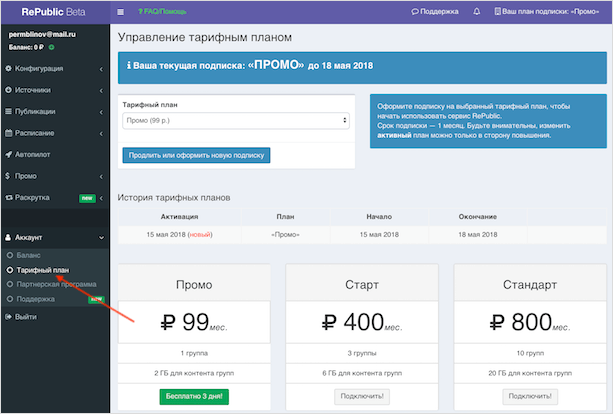 Как сделать автопостинг ВКонтакте: обзор лучших бесплатных и платных сервисов отложенного постинга