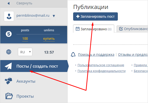 Автопостинг в Инстаграм: 5 лучших сервисов