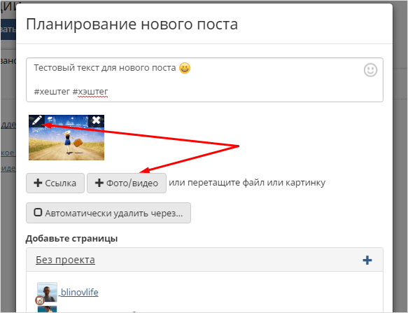 Автопостинг в Инстаграм: 5 лучших сервисов