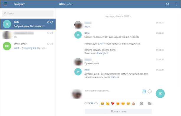 Как создать бота в Телеграм без программирования