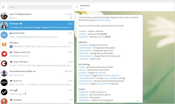 Как создать бота в Телеграм без программирования
