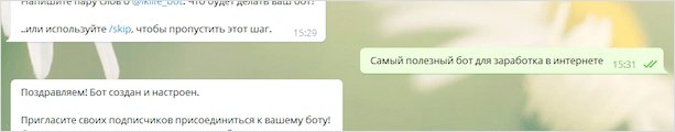 Как создать бота в Телеграм без программирования