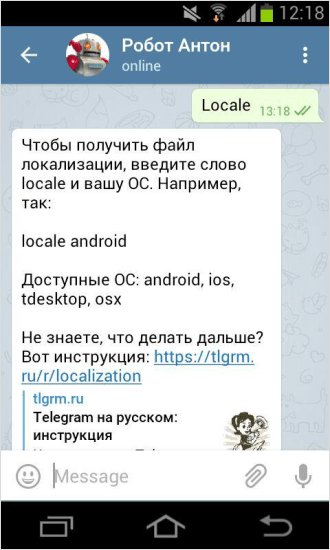 Как русифицировать Телеграм с помощью робота