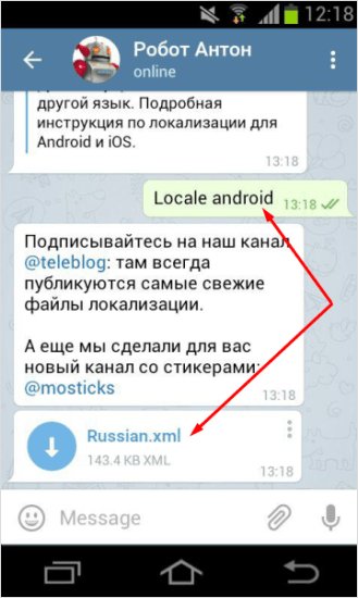 Как русифицировать Телеграм с помощью робота