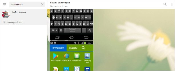 Как русифицировать Телеграм с помощью робота