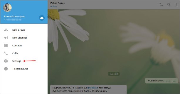 Как русифицировать Телеграм с помощью робота