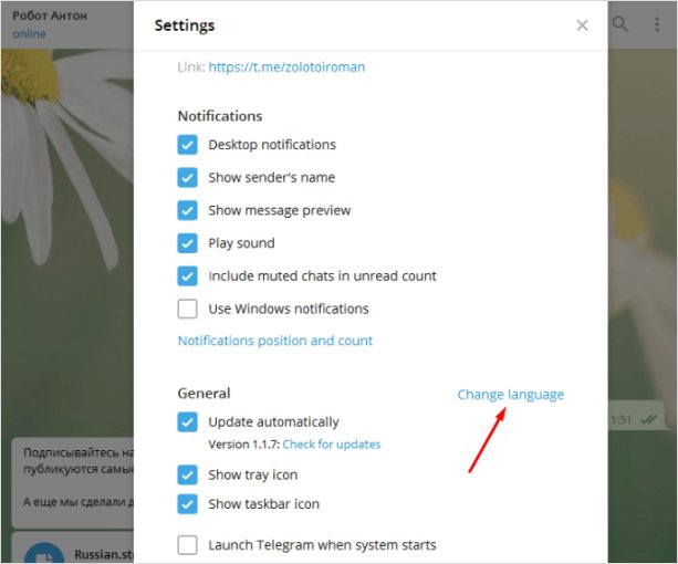 Как русифицировать Телеграм с помощью робота