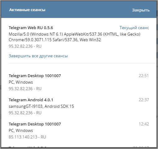 Что такое секретный чат в Telegram и как его создать + дополнительная защита своего аккаунта