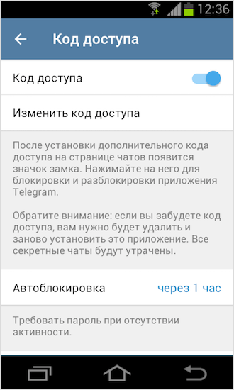 Что такое секретный чат в Telegram и как его создать + дополнительная защита своего аккаунта