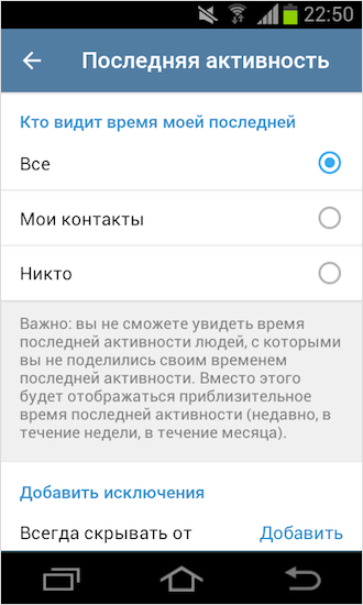 Что такое секретный чат в Telegram и как его создать + дополнительная защита своего аккаунта