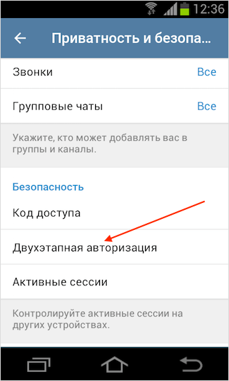 Что такое секретный чат в Telegram и как его создать + дополнительная защита своего аккаунта
