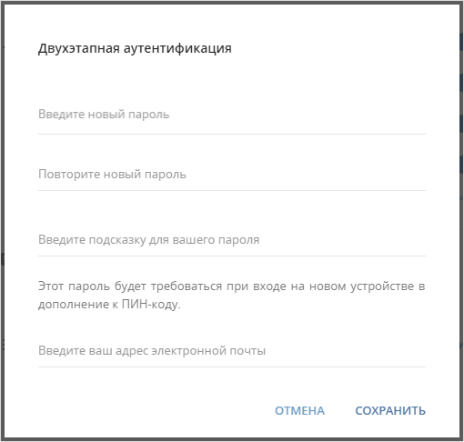 Что такое секретный чат в Telegram и как его создать + дополнительная защита своего аккаунта