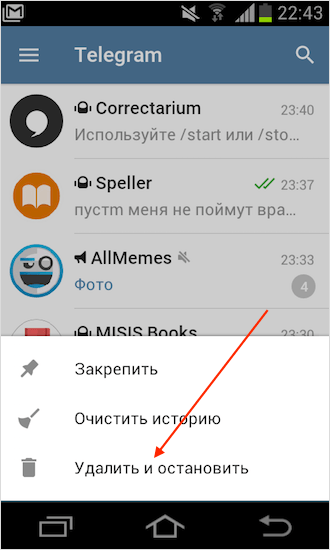 Полезные боты для Telegram: топ-30 лучших