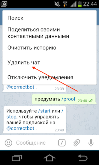 Полезные боты для Telegram: топ-30 лучших