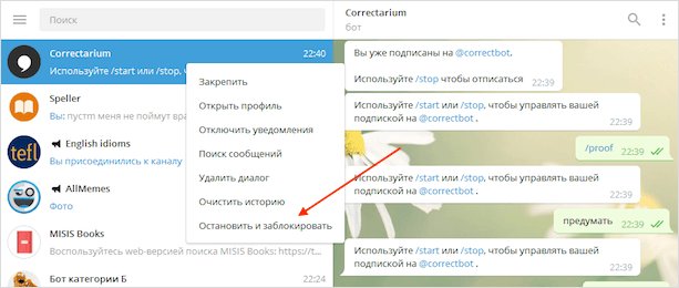 Полезные боты для Telegram: топ-30 лучших