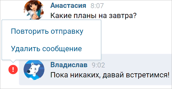 Как быстро удалить отправленное сообщение во ВКонтакте и стереть всю историю переписки