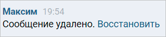 Как быстро удалить отправленное сообщение во ВКонтакте и стереть всю историю переписки