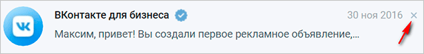 Как быстро удалить отправленное сообщение во ВКонтакте и стереть всю историю переписки