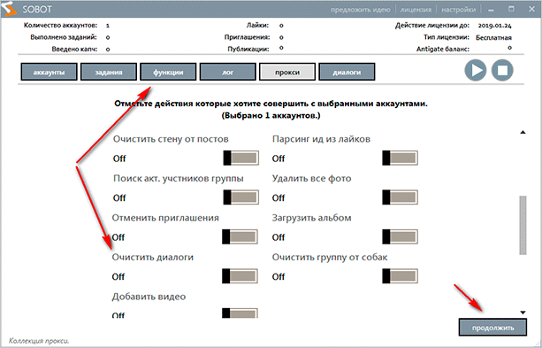 Как быстро удалить отправленное сообщение во ВКонтакте и стереть всю историю переписки