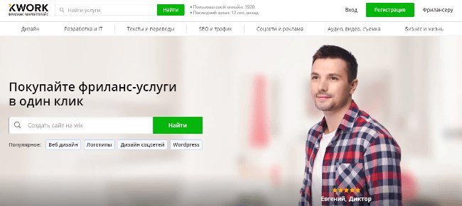 Как заработать на фрилансе: плюсы и минусы деятельности, востребованные профессии + список популярных бирж