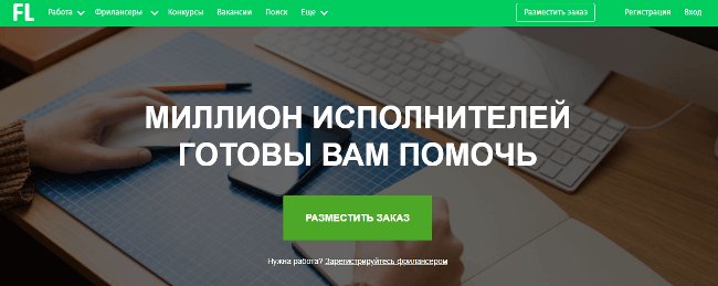 Как заработать на фрилансе: плюсы и минусы деятельности, востребованные профессии + список популярных бирж