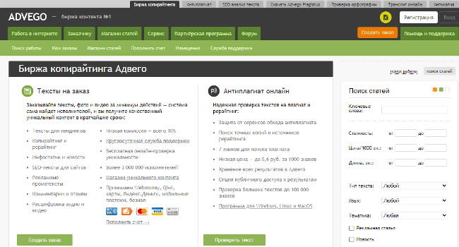 Как заработать на фрилансе: плюсы и минусы деятельности, востребованные профессии + список популярных бирж