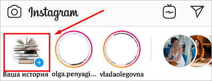 Stories Highlights или как сделать вечные Сторис в Инстаграме и использовать их для привлечения подписчиков