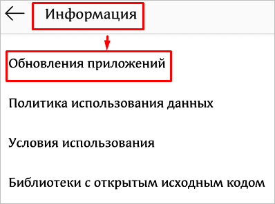 Как обновить Инстаграм и настроить автоматическое обновление в телефоне и на компьютере