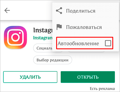 Как обновить Инстаграм и настроить автоматическое обновление в телефоне и на компьютере