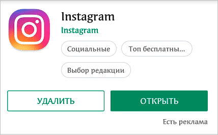 Как обновить Инстаграм и настроить автоматическое обновление в телефоне и на компьютере