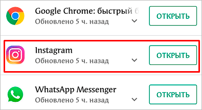 Как обновить Инстаграм и настроить автоматическое обновление в телефоне и на компьютере