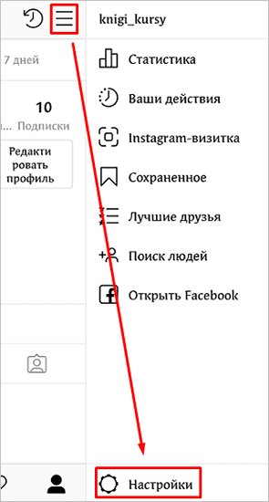 Как обновить Инстаграм и настроить автоматическое обновление в телефоне и на компьютере