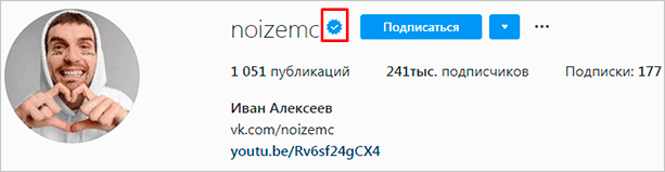 Кто и как может получить галочку в Инстаграме