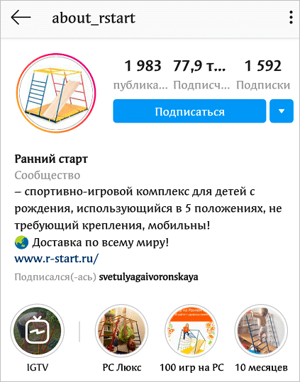 Продвижение в Инстаграме – 8 способов для достижения успеха
