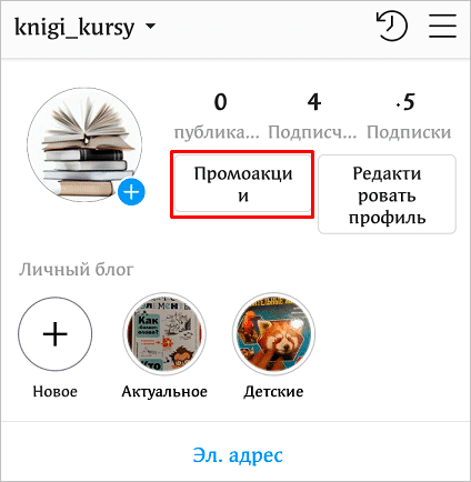 Продвижение в Инстаграме – 8 способов для достижения успеха