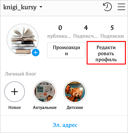 Продвижение в Инстаграме – 8 способов для достижения успеха