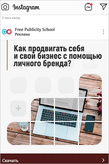 Продвижение в Инстаграме – 8 способов для достижения успеха